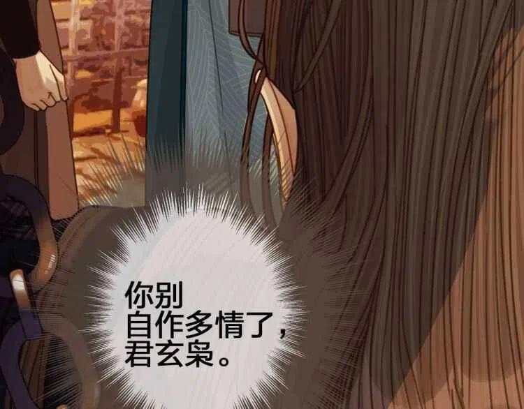 第44话 你喜欢他？137