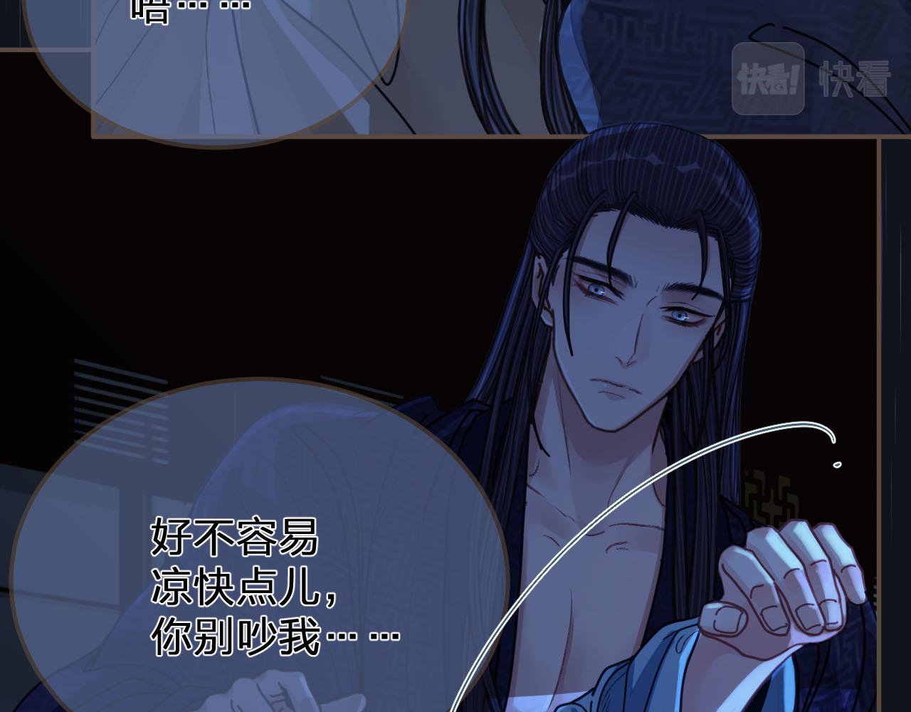 第108话 不听王爷言 吃亏在眼前14