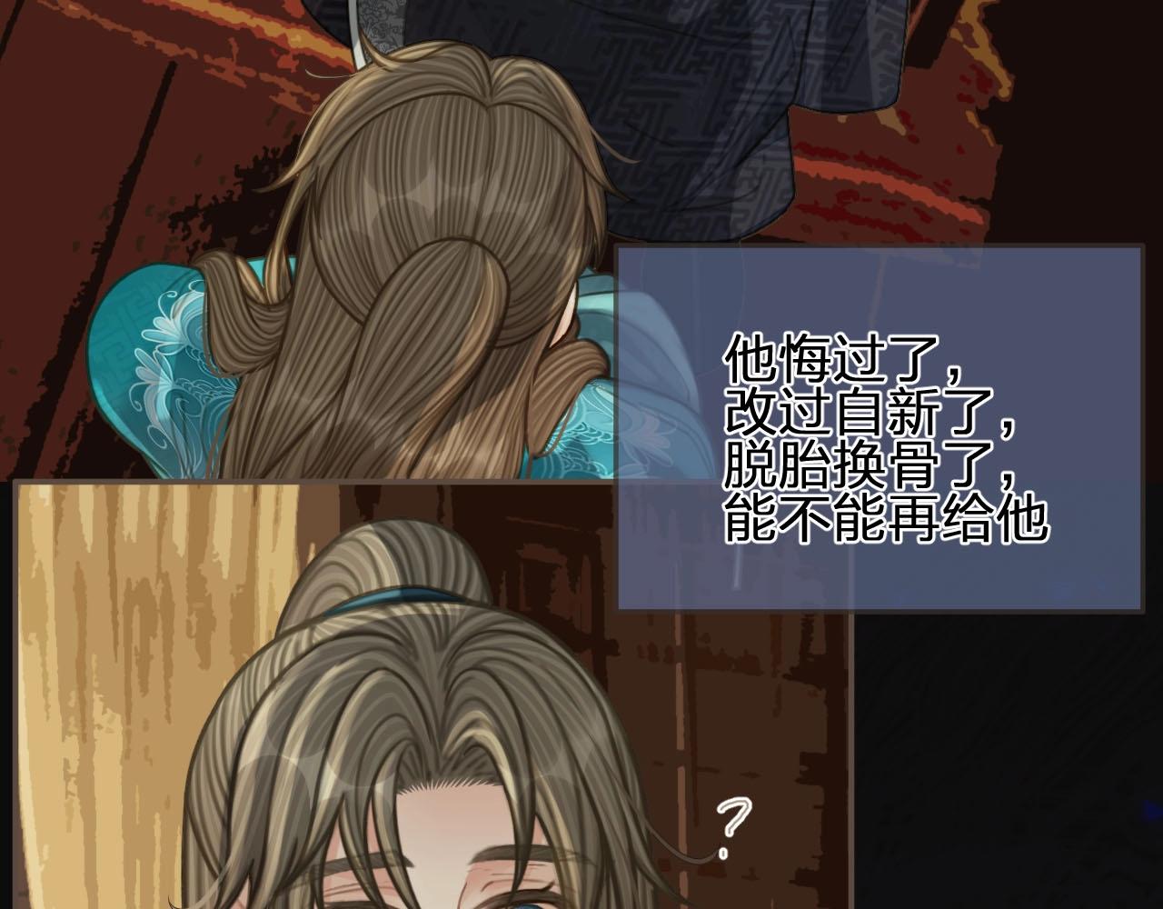 第91话 他成亲了……48
