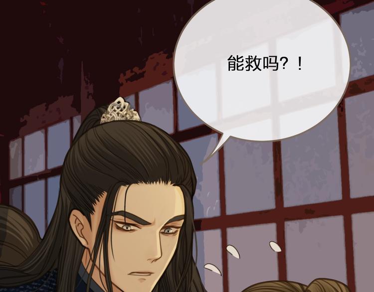 第7话 谁糟蹋了我的人！28