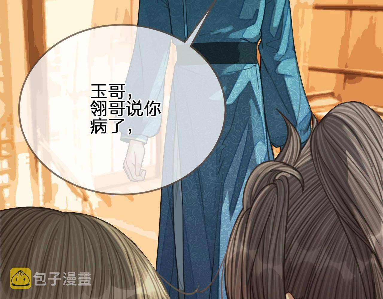 第90话 奇妙三角恋17