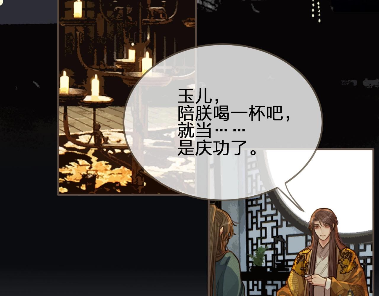 第43话 玉儿，心悦你61