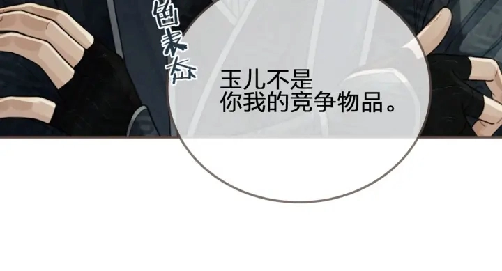 第76话 熟悉的人84