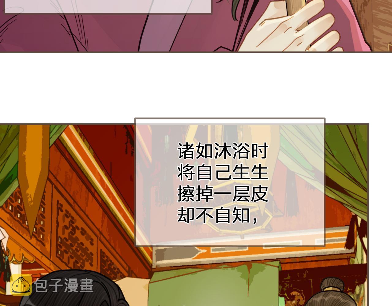 第116话 娶你8