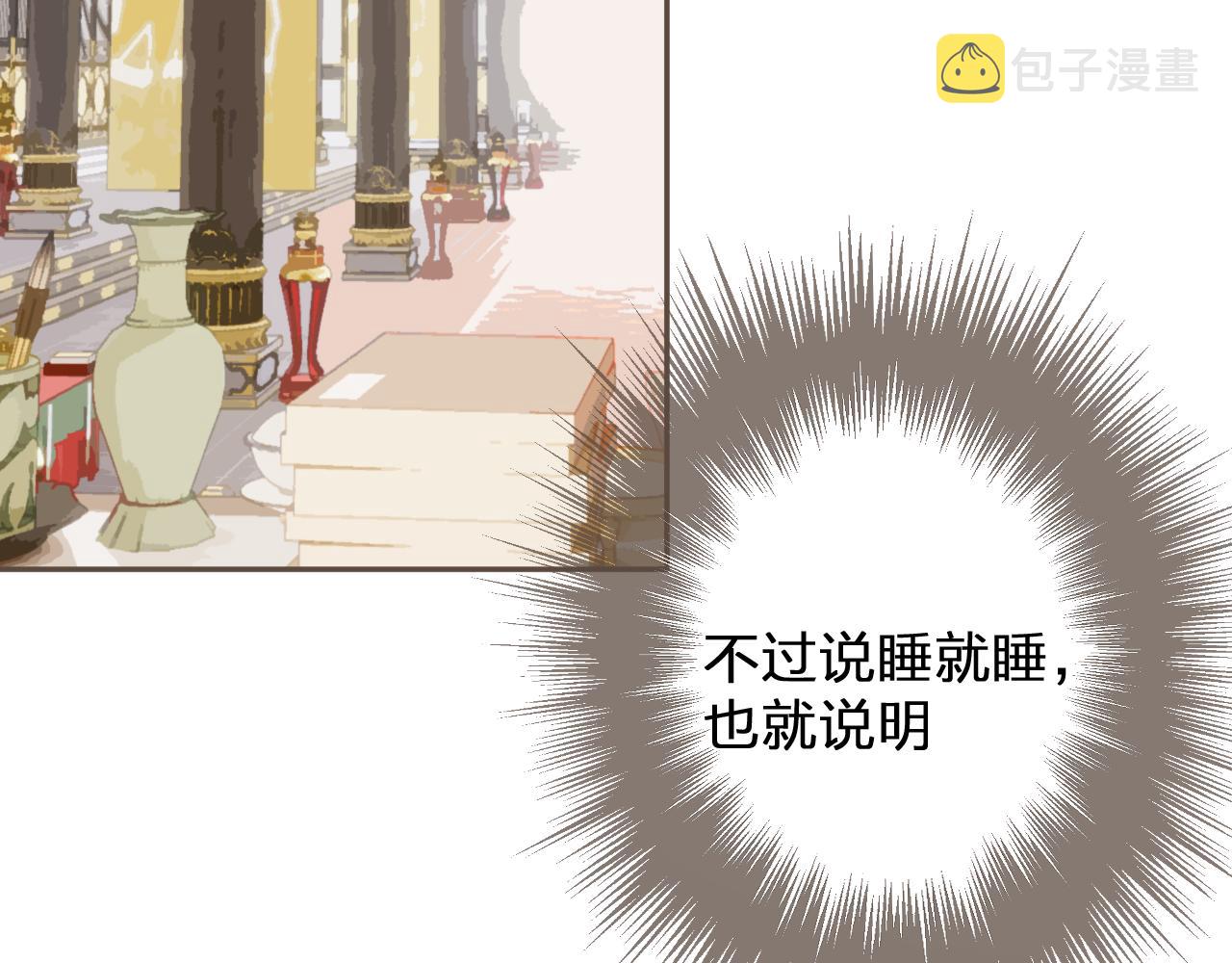 第111话 让我靠靠74
