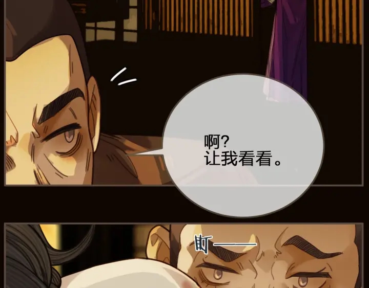 第67话 吃醋99