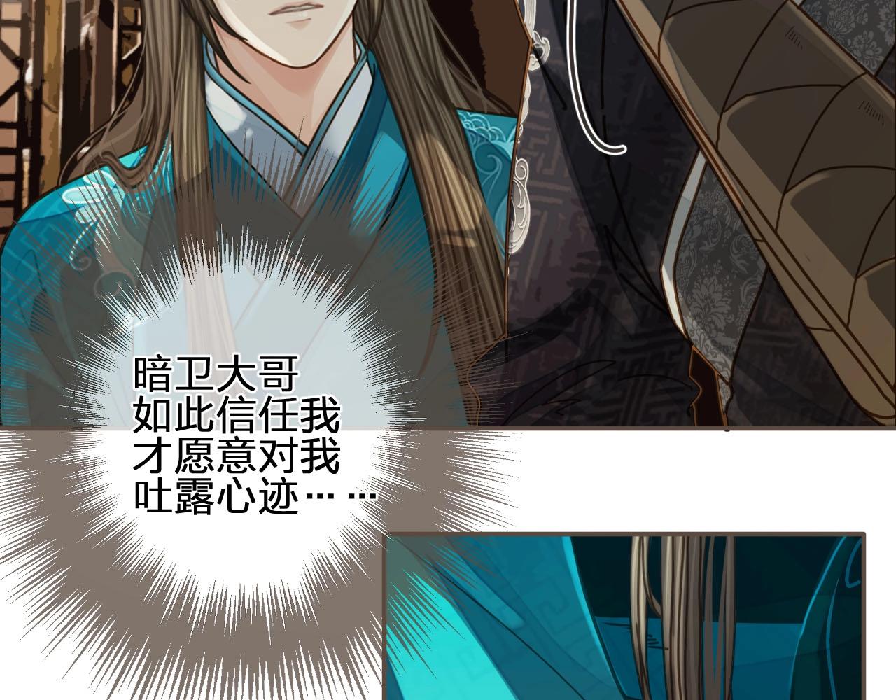 第91话 他成亲了……37