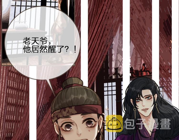 第64话 追“妻”！32