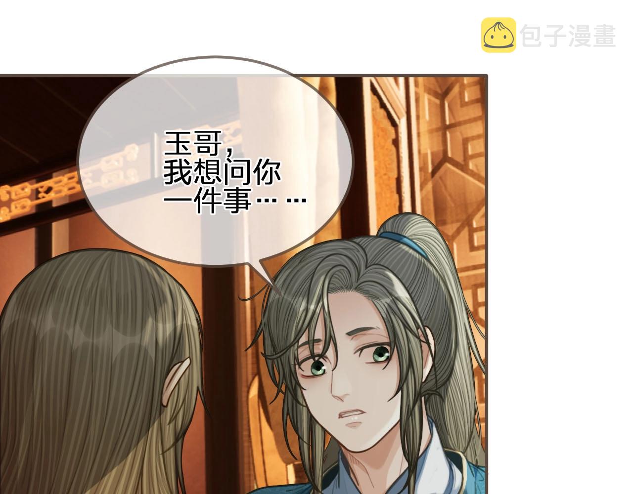 第90话 奇妙三角恋40