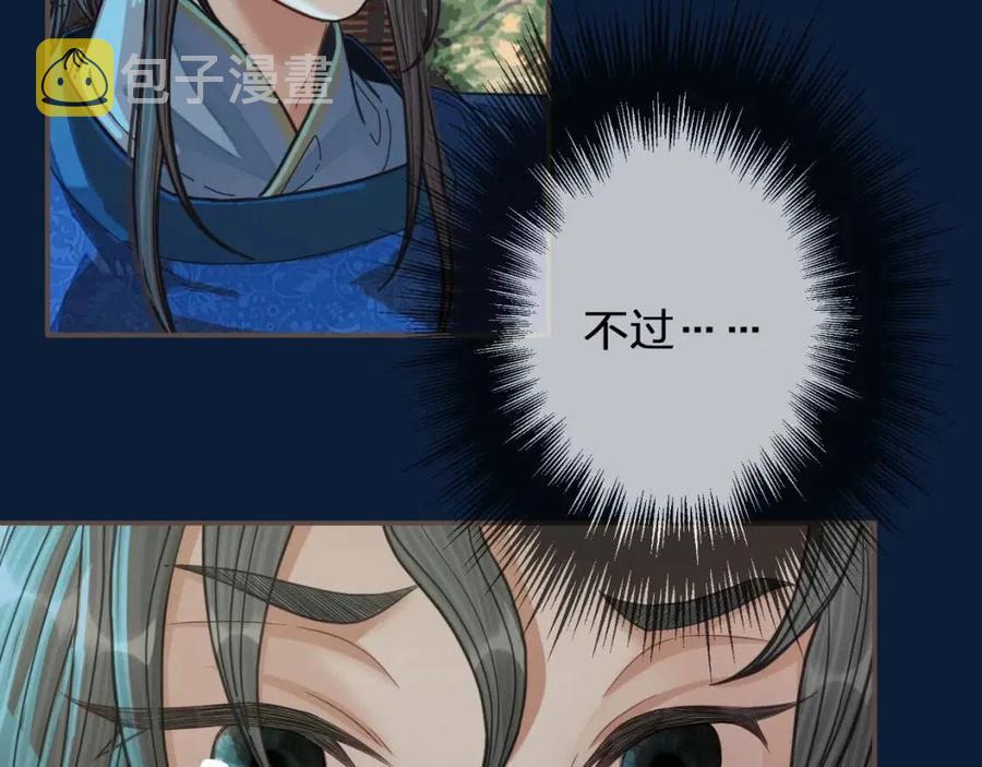 第80话 沐浴被撞见……20