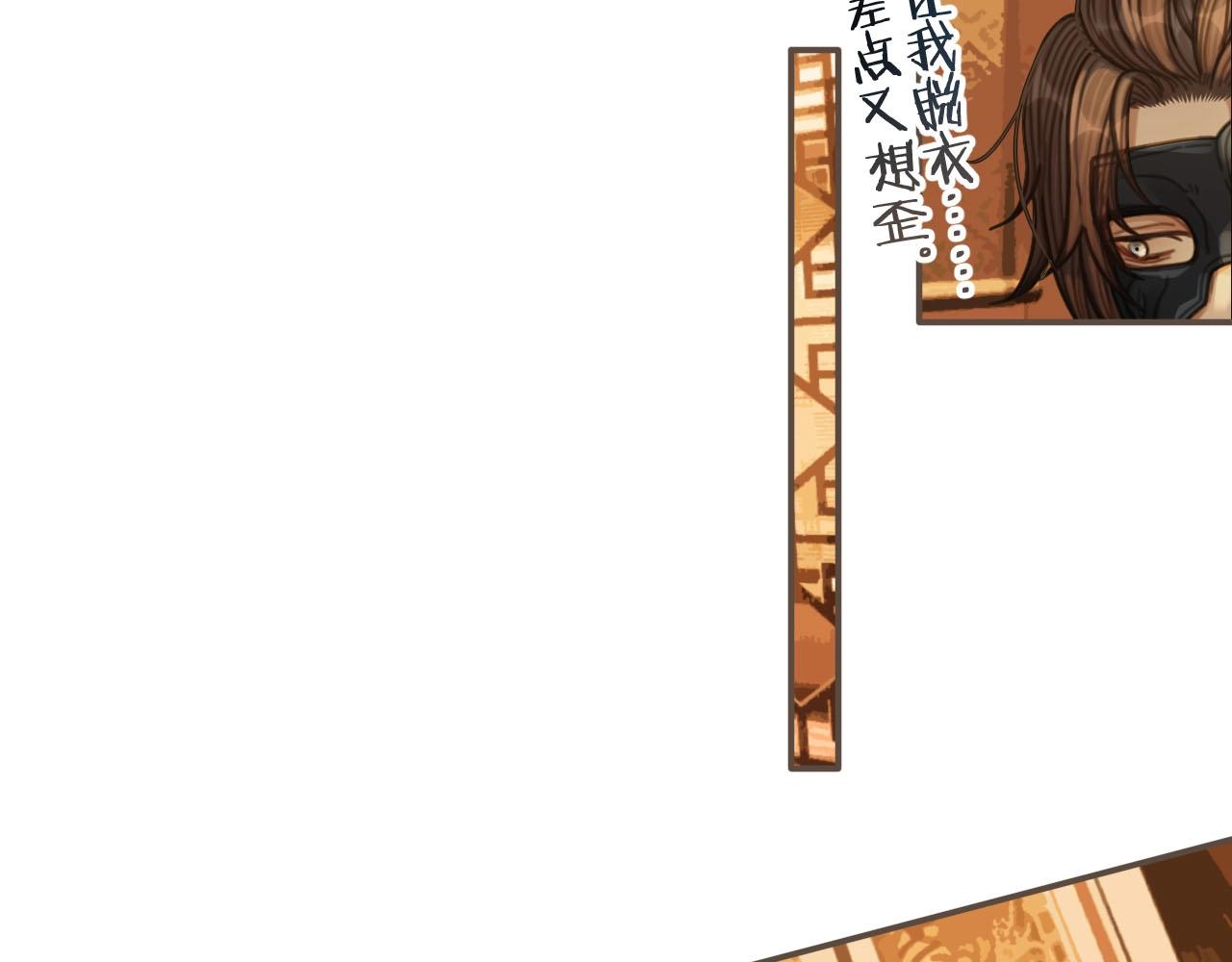 第86话 他的气味好熟悉56