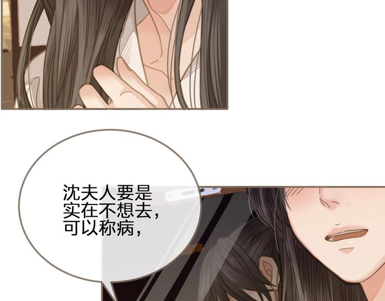第3话 你为什么是哑巴呢？71