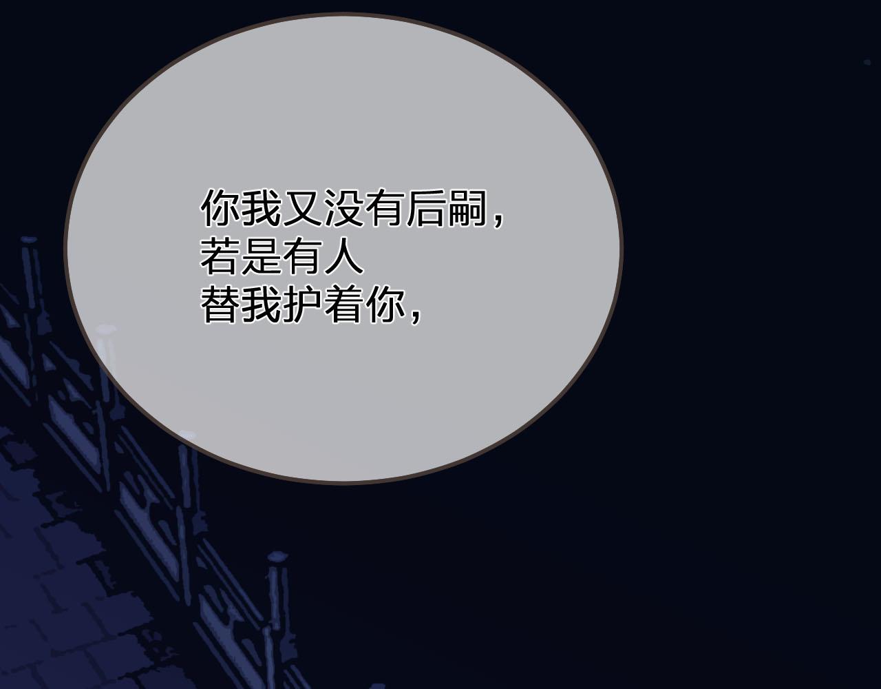 第109话 月下的真心92