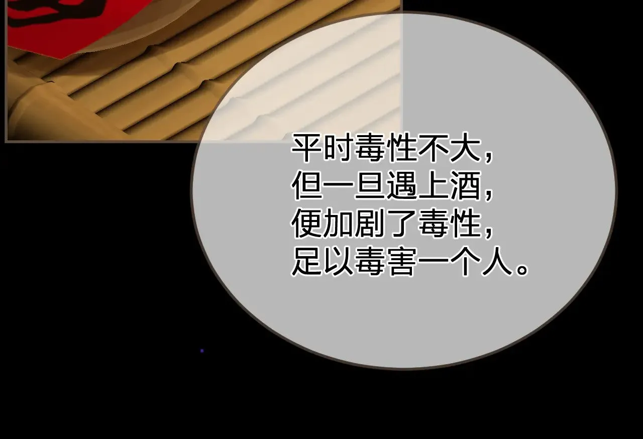 第46话 真相大白89