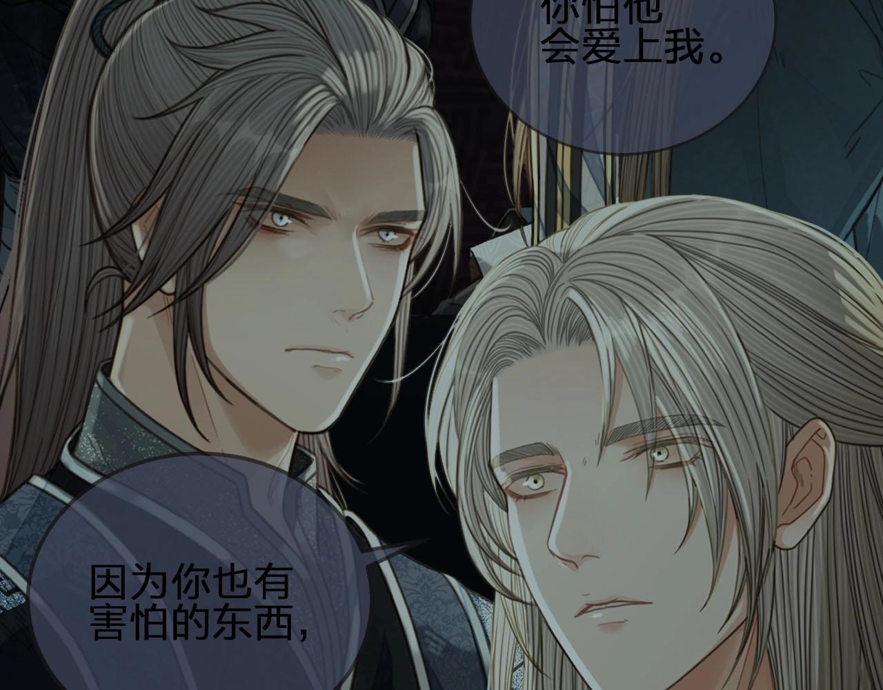 第87话 养胎？！12
