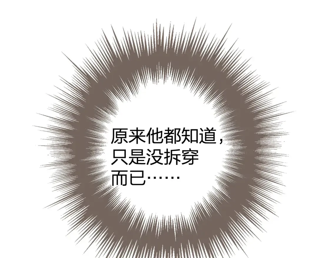 第33话 花园的 “偶遇”66