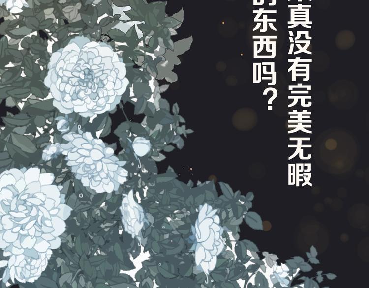 序章 你是我必得的物品1