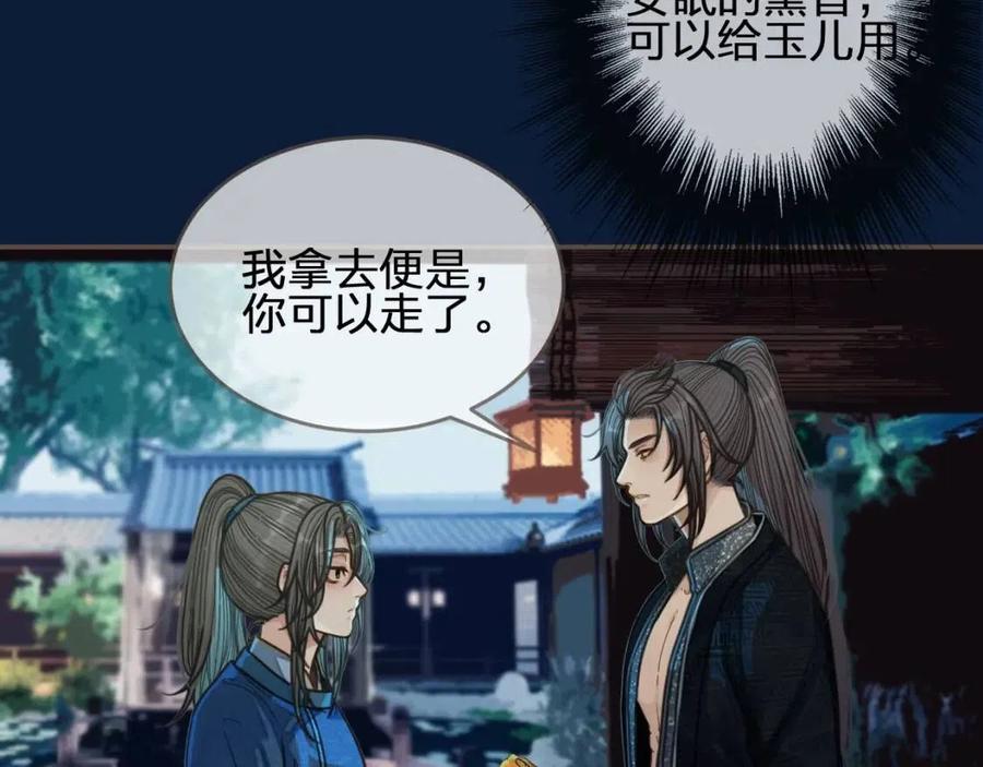 第80话 沐浴被撞见……25