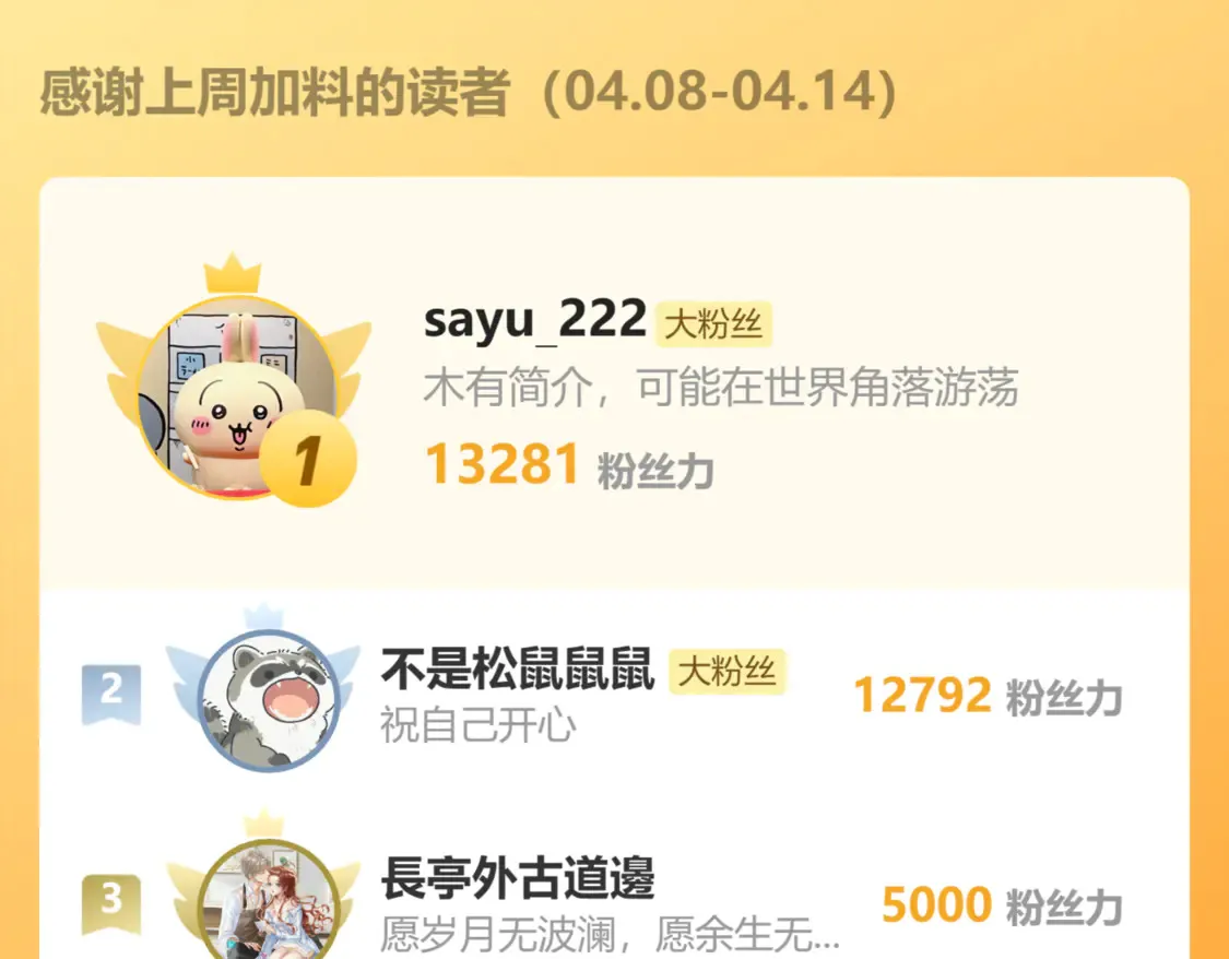 第44话 不爱你了87
