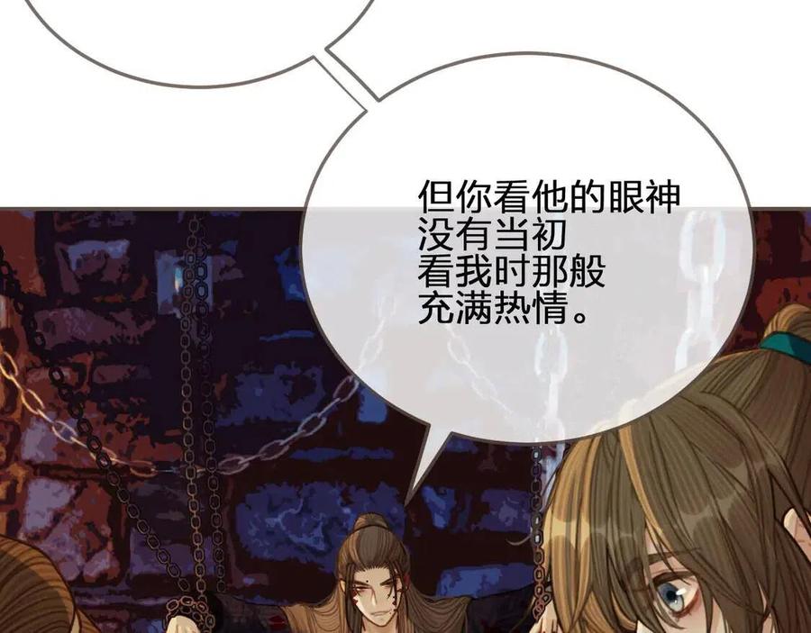 第44话 你喜欢他？37