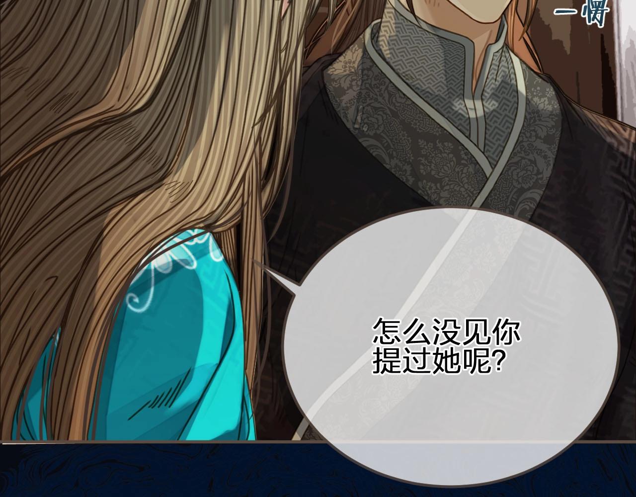 第91话 他成亲了……23