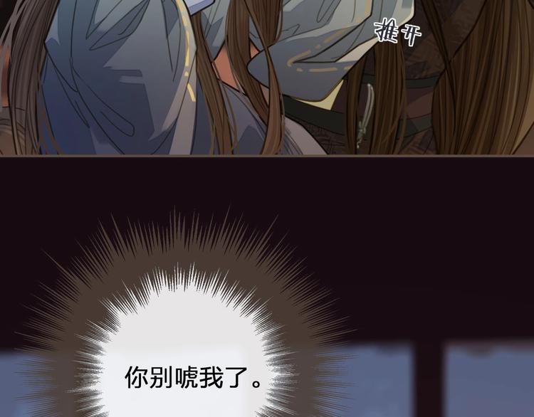第12话 想送你礼物87