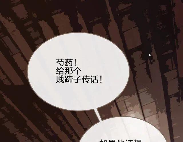第15话 你让本王寒心87