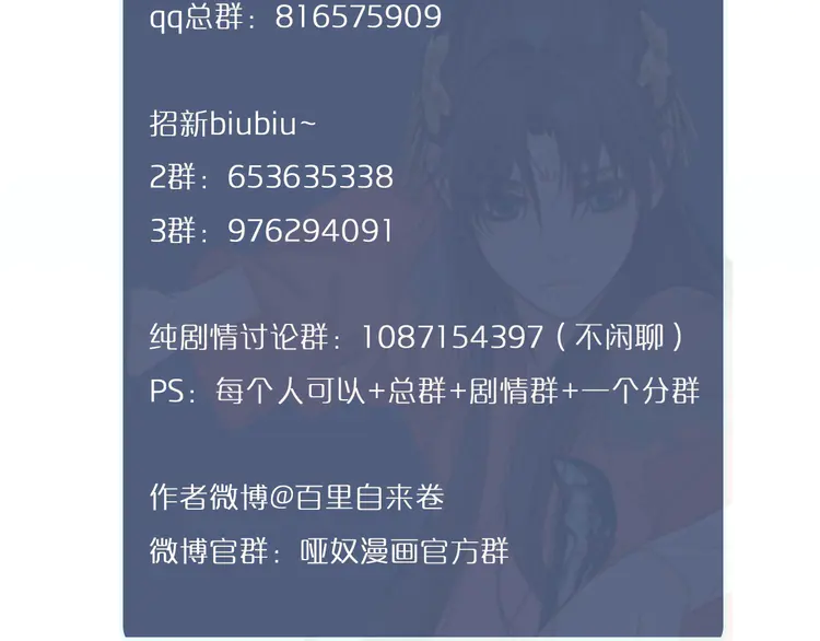 第21话 患得患失107