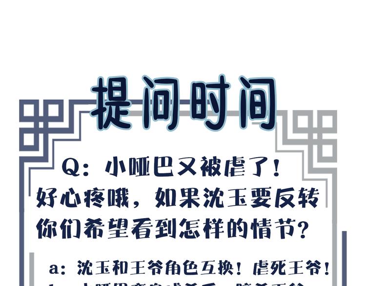 第4话 该死的占有欲148