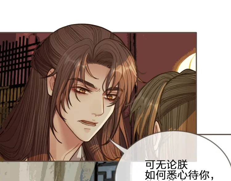 第48话 朕现在只想要你40