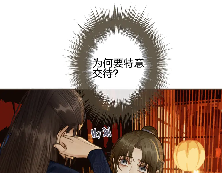第21话 患得患失19