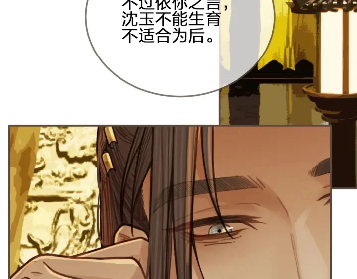 第69话 哑奴封后20
