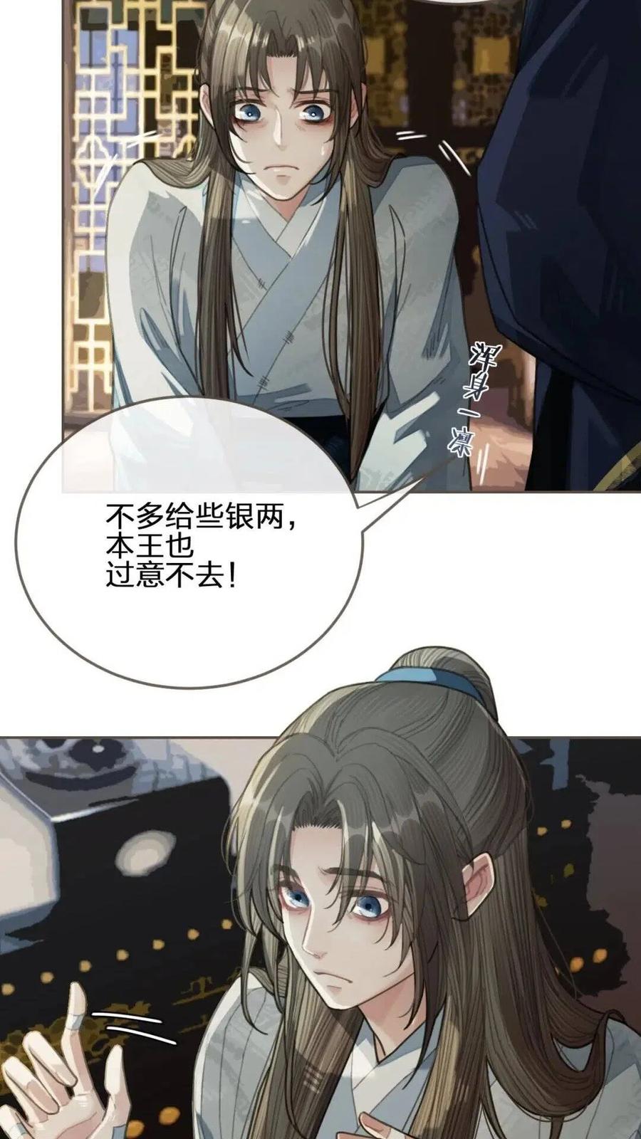 第38话 叩首离开4