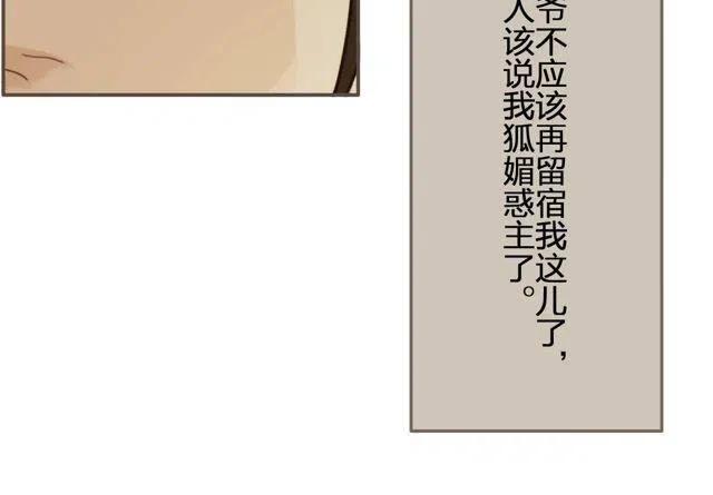 第15话 你让本王寒心22