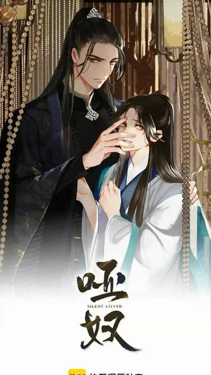 第17话 侧妃受封礼48