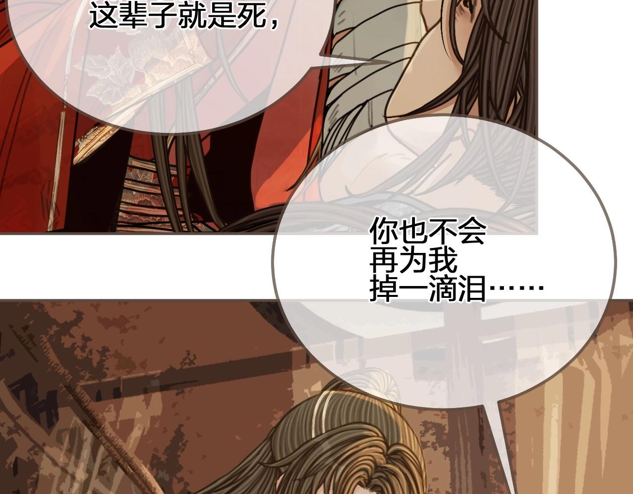 第101话 你还恨我吗？65