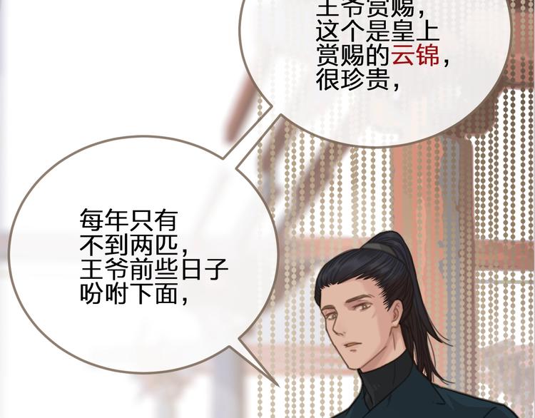 第4话 该死的占有欲116
