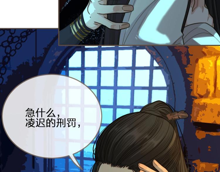 第9话 凌迟的刑罚92