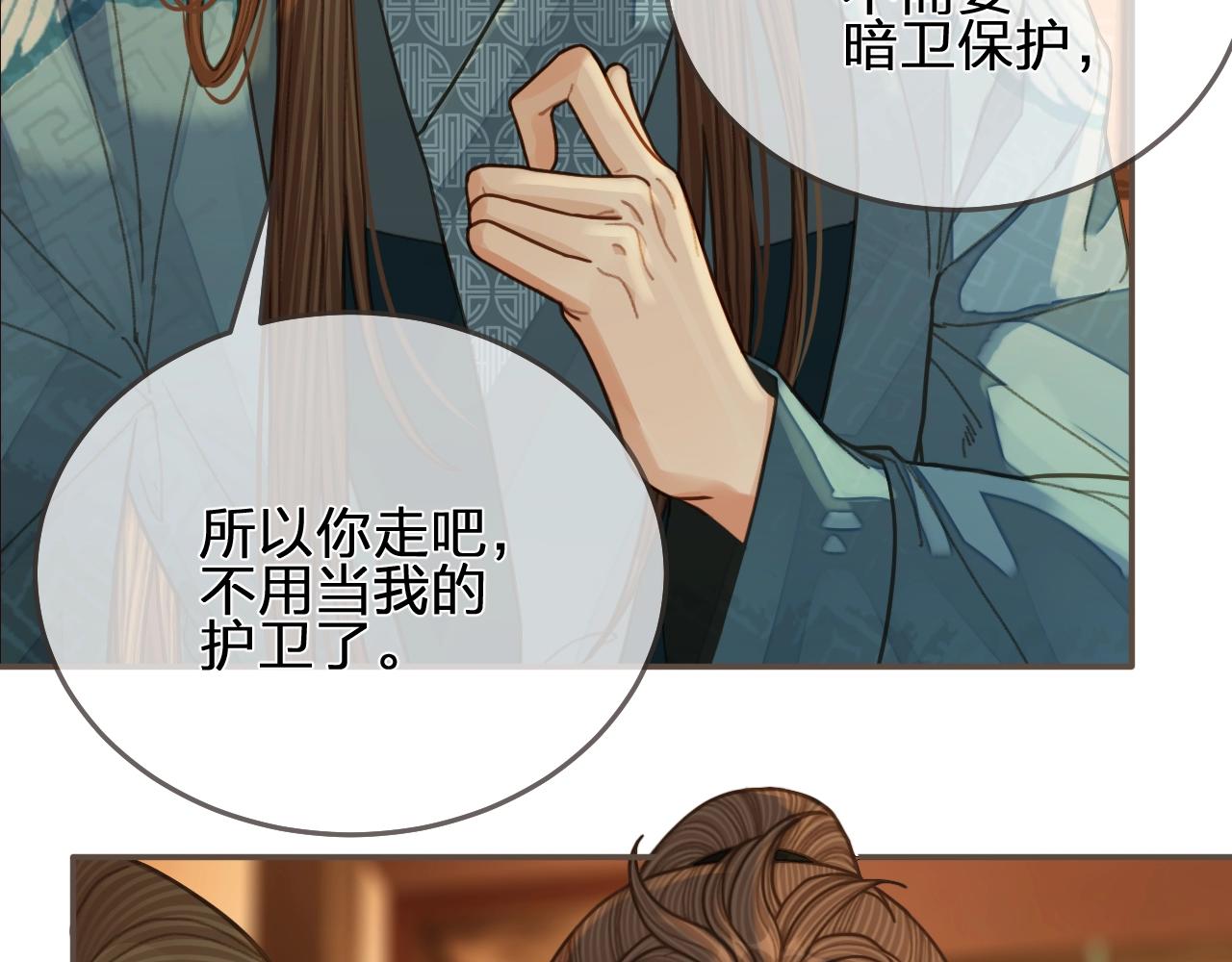 第93话 一言不合扛进屋103