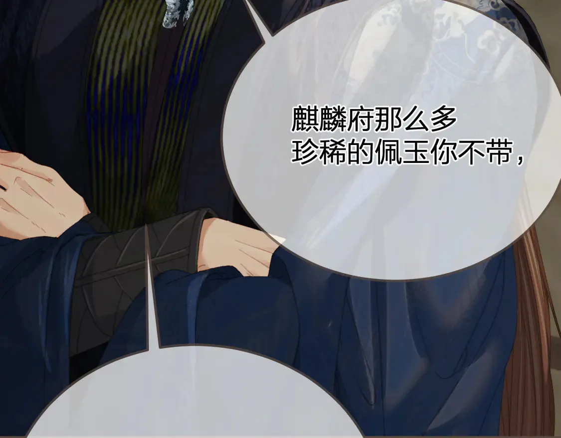 第38话 交换条件97