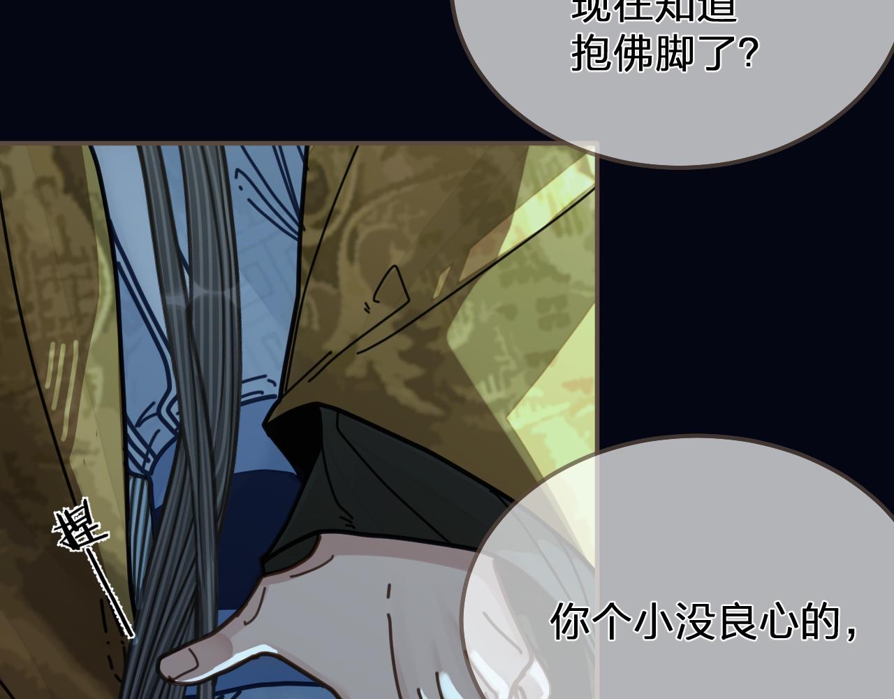 第110话 要还一辈子14