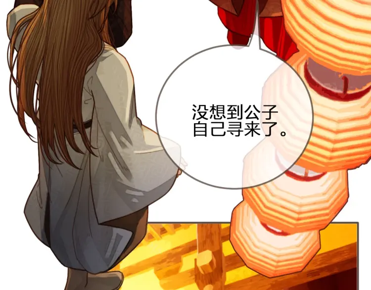 第59话 想将你永远囚禁于深宫31