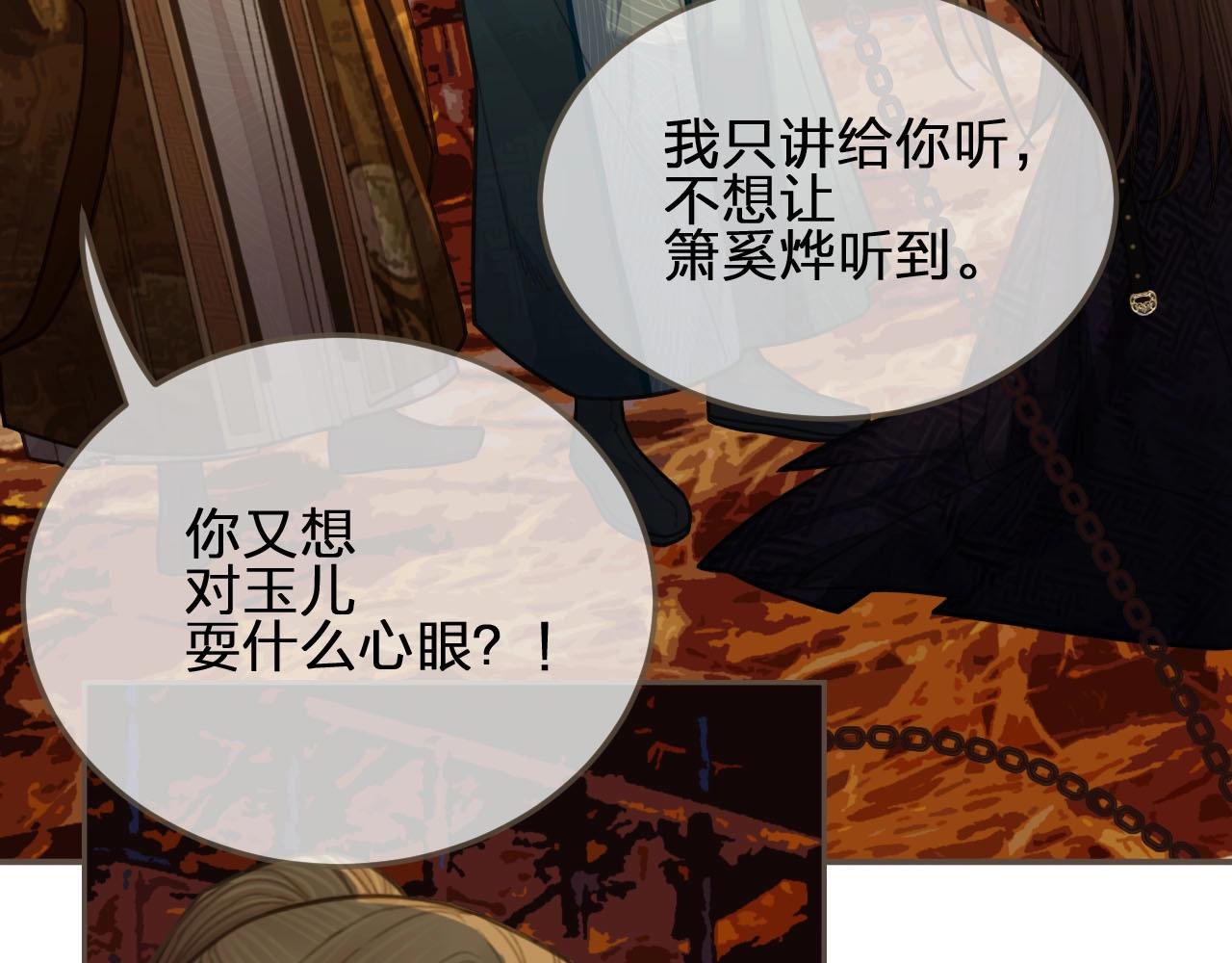 第42话 王爷的引诱89