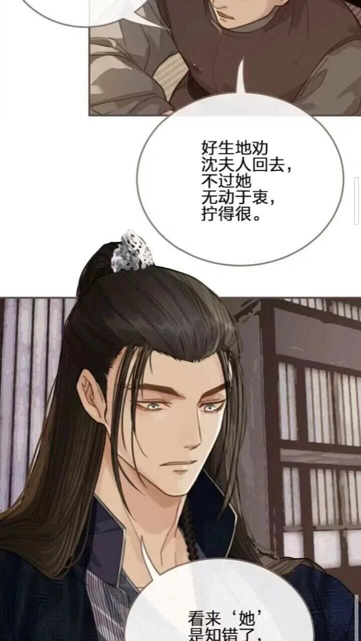 第16话 本王不准！7