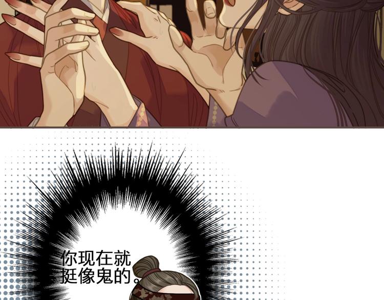第10话 亲自教他识字42