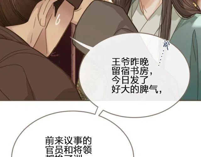 第15话 你让本王寒心103