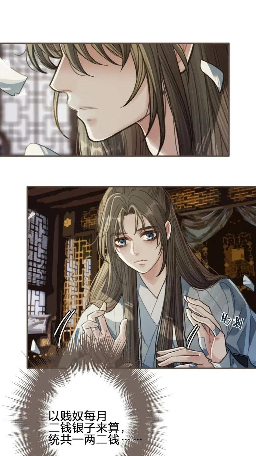第37话 脱离掌控56