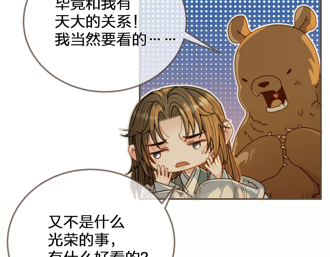 第120话 让我看看36
