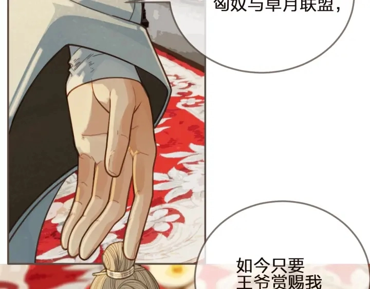 第66话 登徒子24