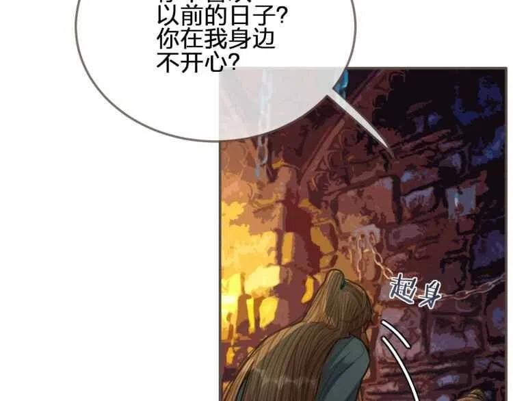 第44话 你喜欢他？183